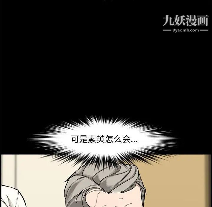 新婚夫妇第21话