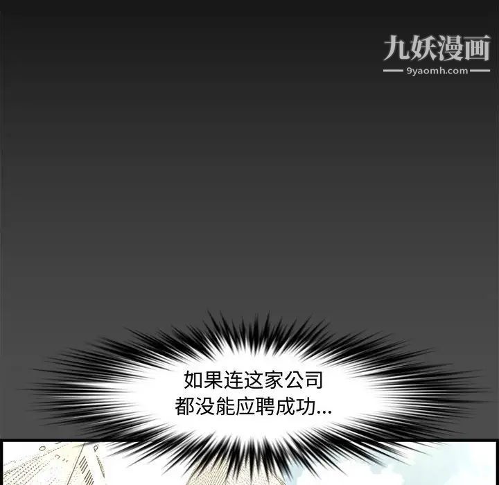 新婚夫妇第21话