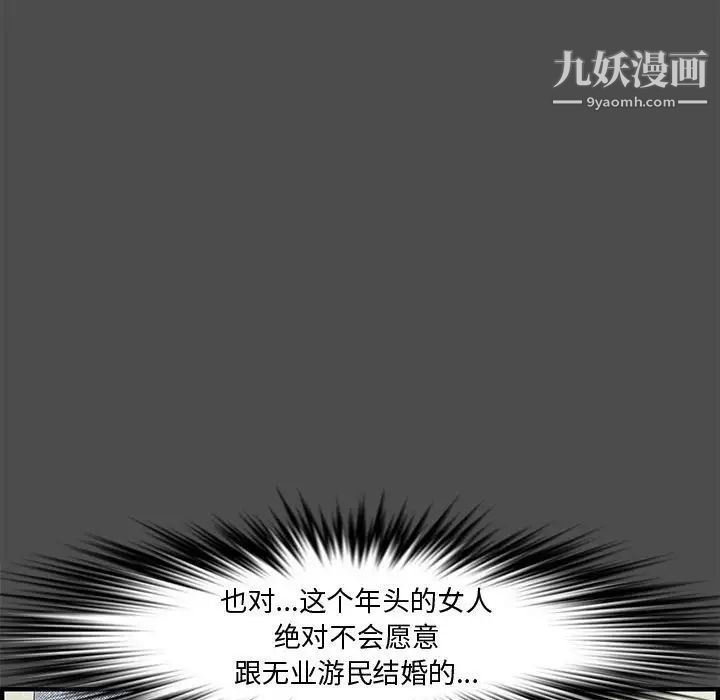 新婚夫妇第21话