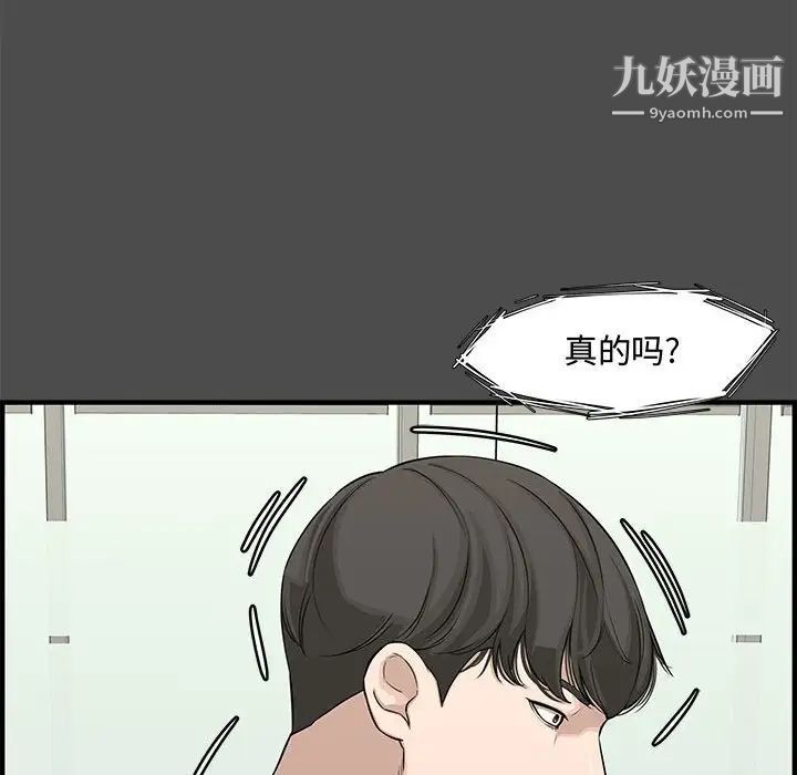 新婚夫妇第21话