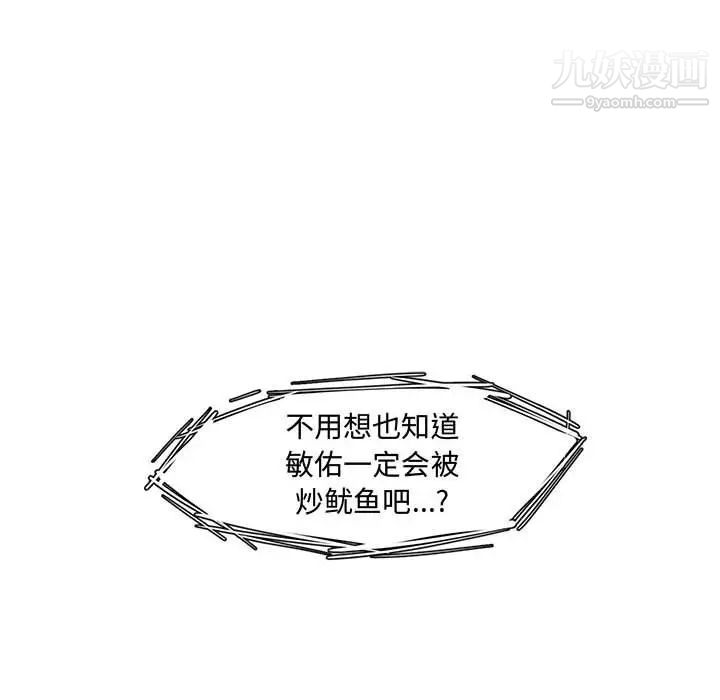 新婚夫妇第21话