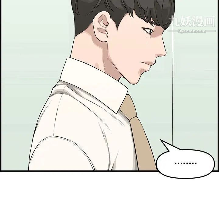 新婚夫妇第21话