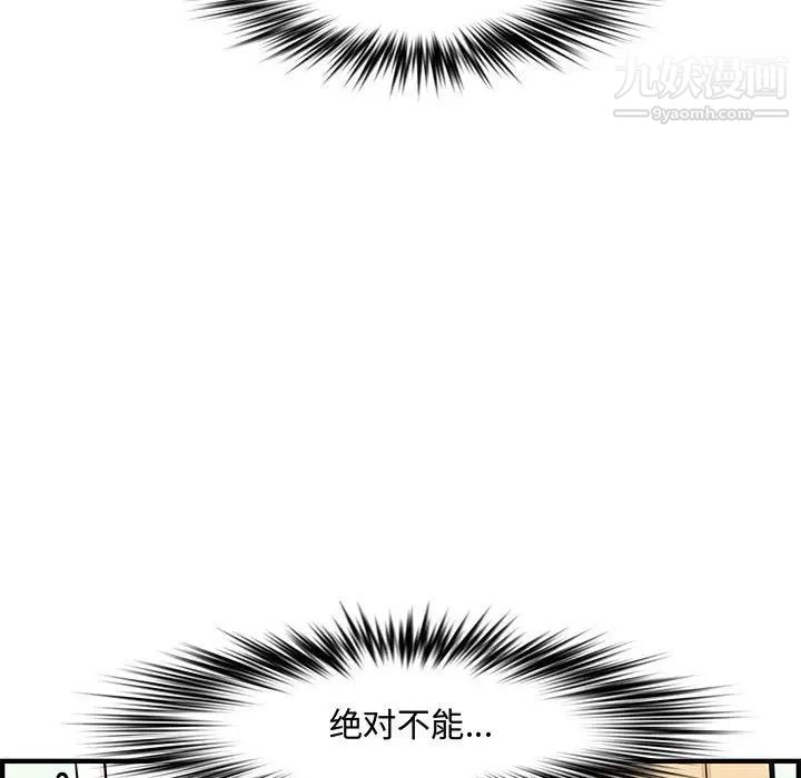 新婚夫妇第21话