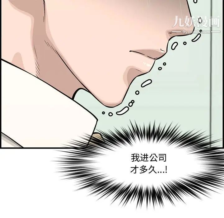 新婚夫妇第21话