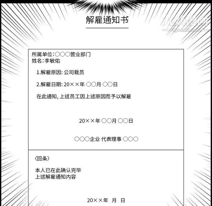 新婚夫妇第21话