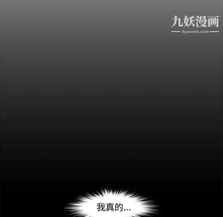 新婚夫妇第21话