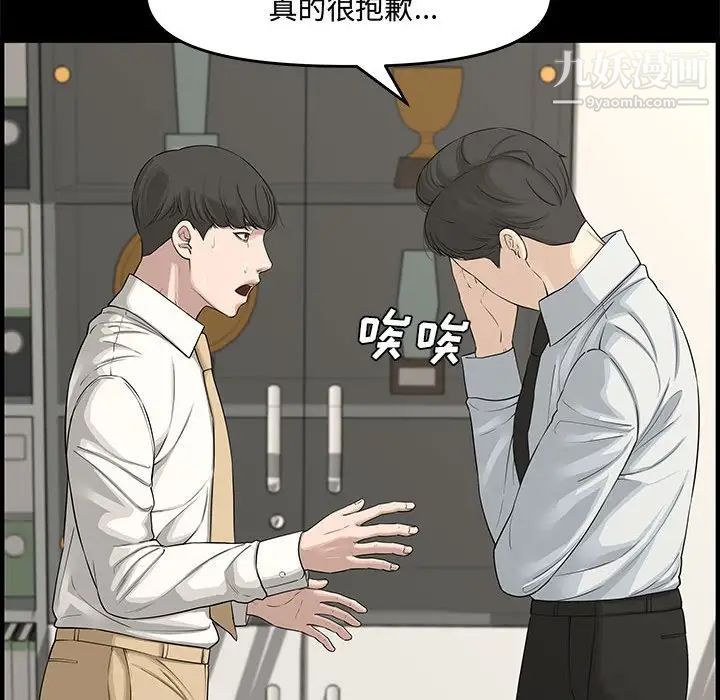 新婚夫妇第21话