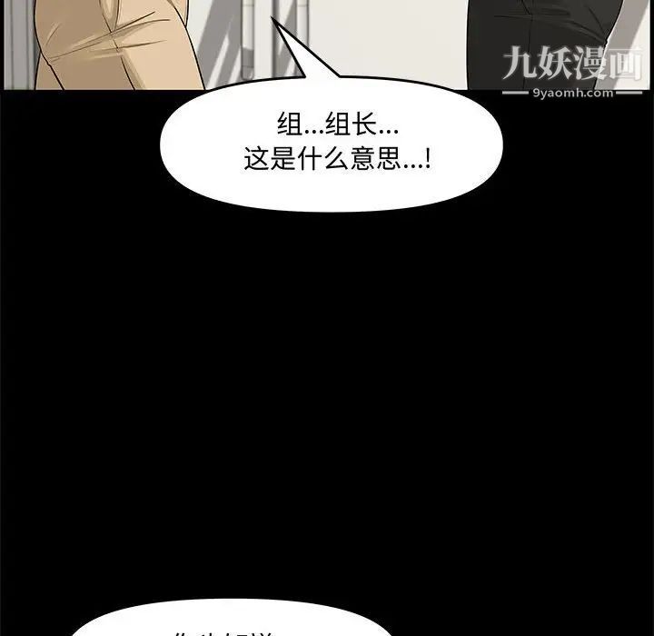 新婚夫妇第21话