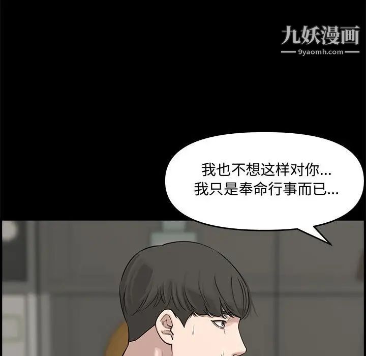 新婚夫妇第21话