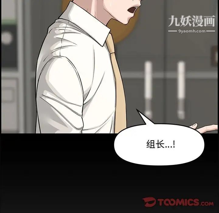 新婚夫妇第21话