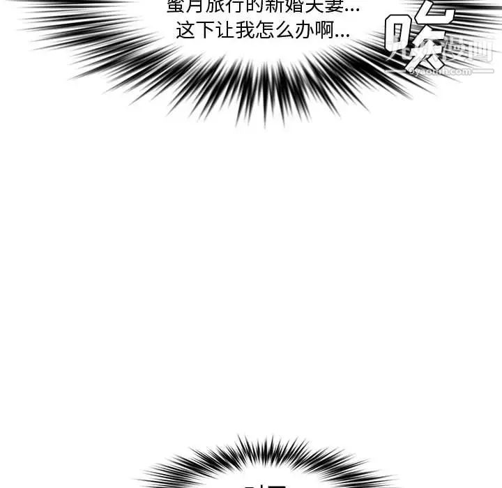 新婚夫妇第21话