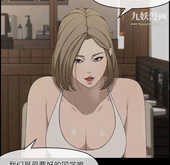 新婚夫妇第21话