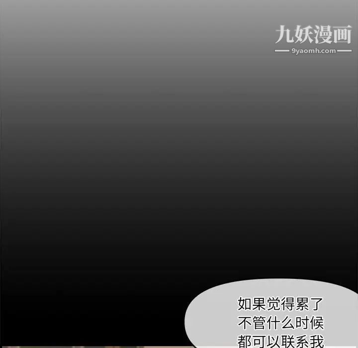 新婚夫妇第21话