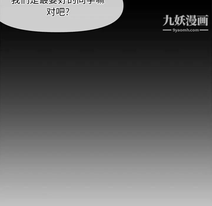 新婚夫妇第21话