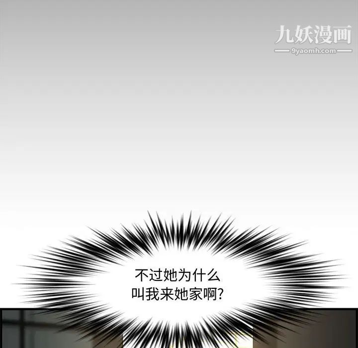 新婚夫妇第21话