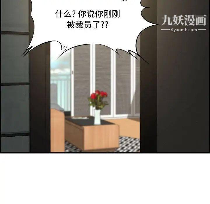 新婚夫妇第21话