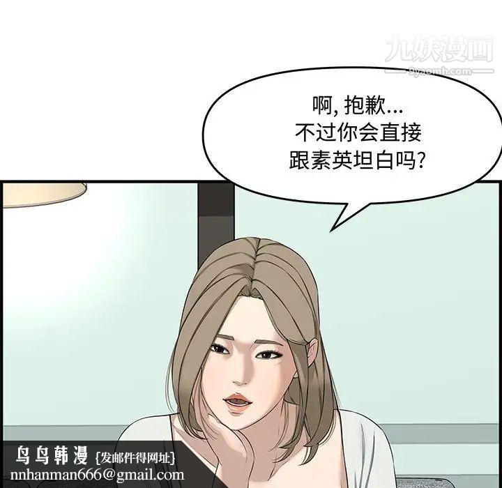 新婚夫妇第21话