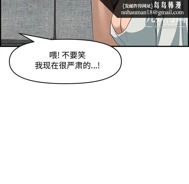 新婚夫妇第21话