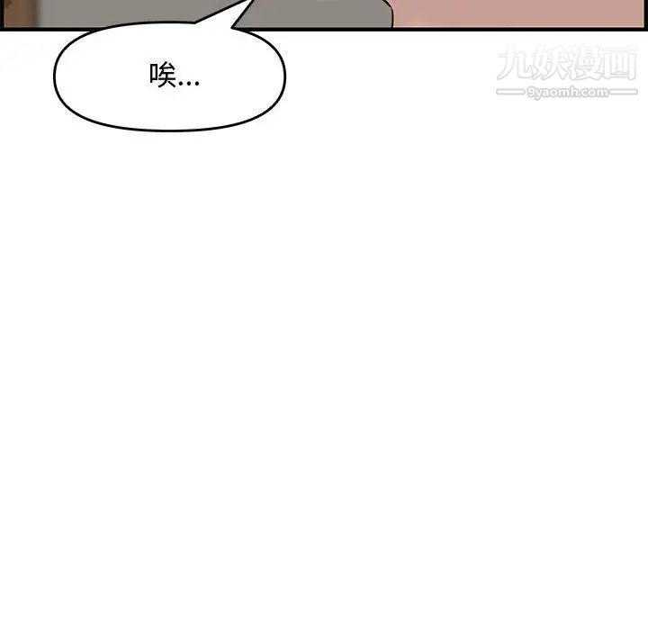 新婚夫妇第21话