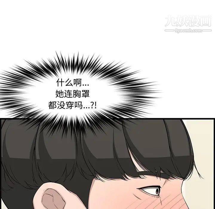 新婚夫妇第21话