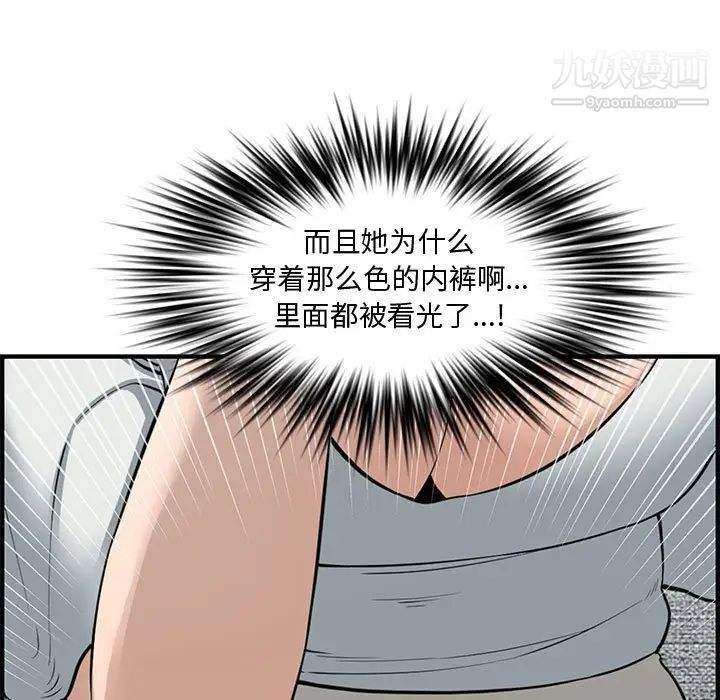 新婚夫妇第21话