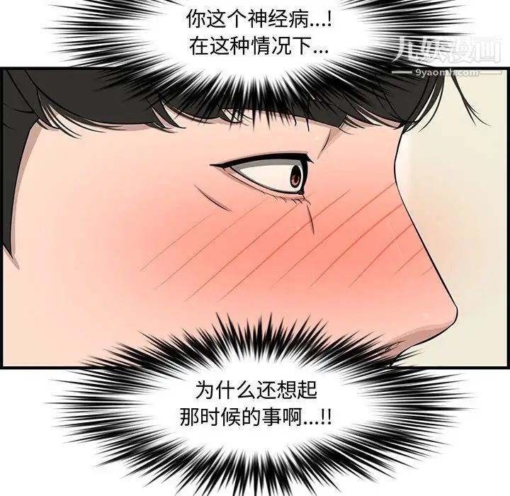 新婚夫妇第21话