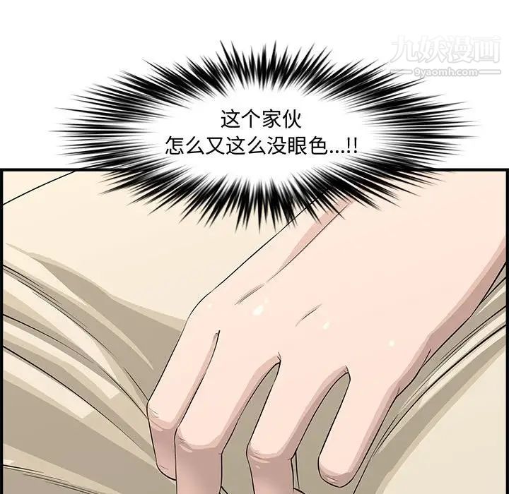 新婚夫妇第21话