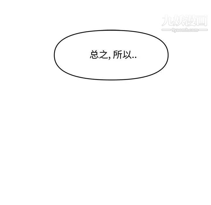 新婚夫妇第21话