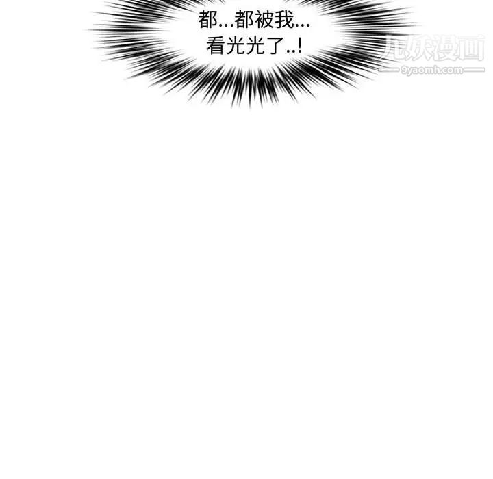 新婚夫妇第21话