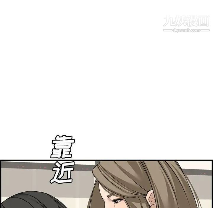 新婚夫妇第21话