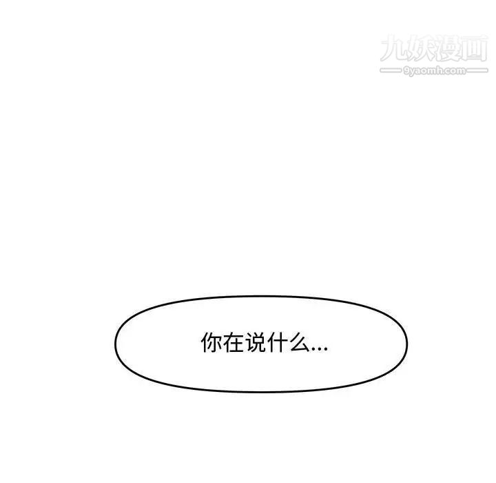 新婚夫妇第21话