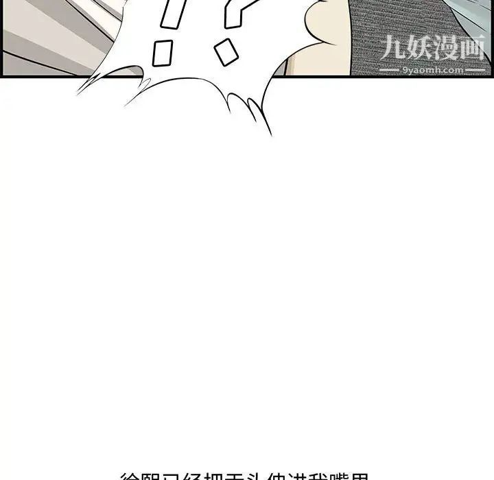 新婚夫妇第21话