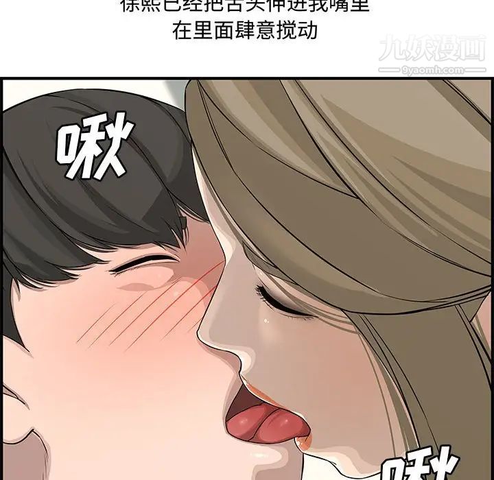 新婚夫妇第21话