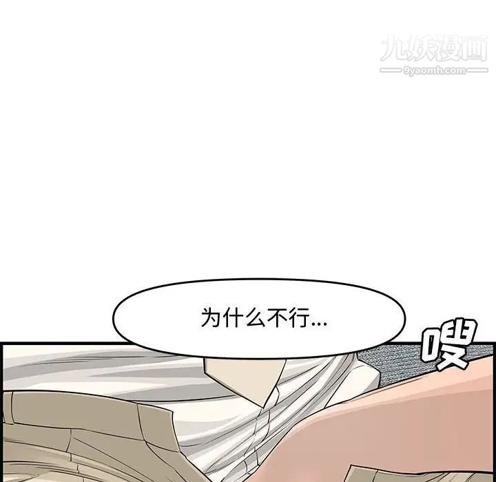 新婚夫妇第21话