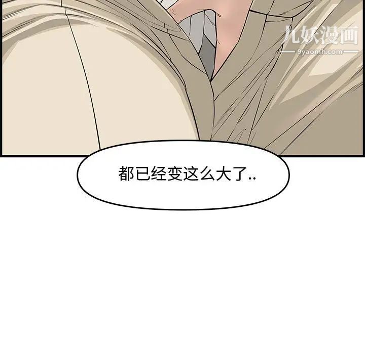 新婚夫妇第21话