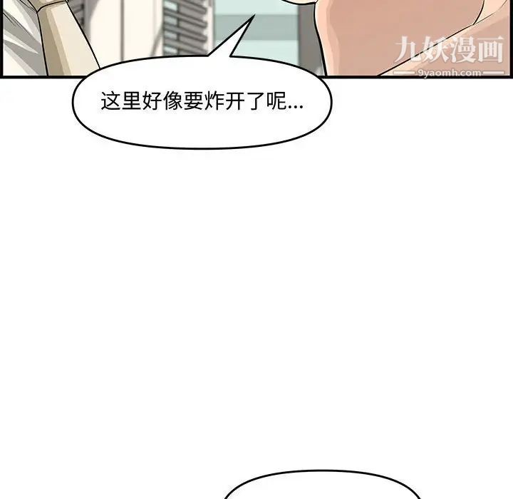 新婚夫妇第21话