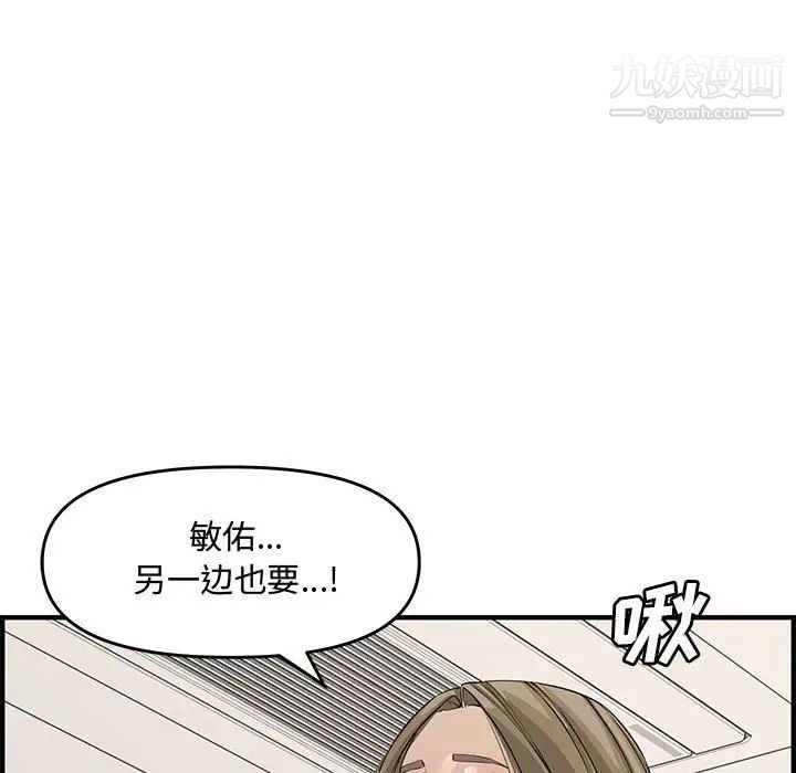 新婚夫妇第21话