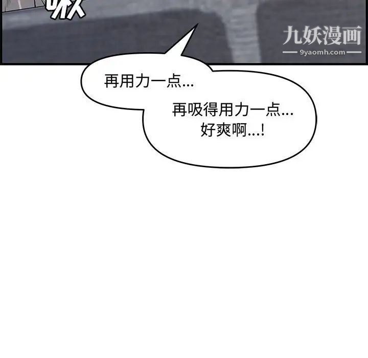 新婚夫妇第21话