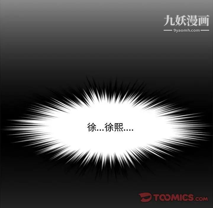 新婚夫妇第21话