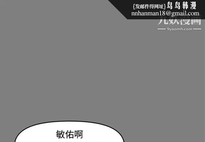 新婚夫妇第22话