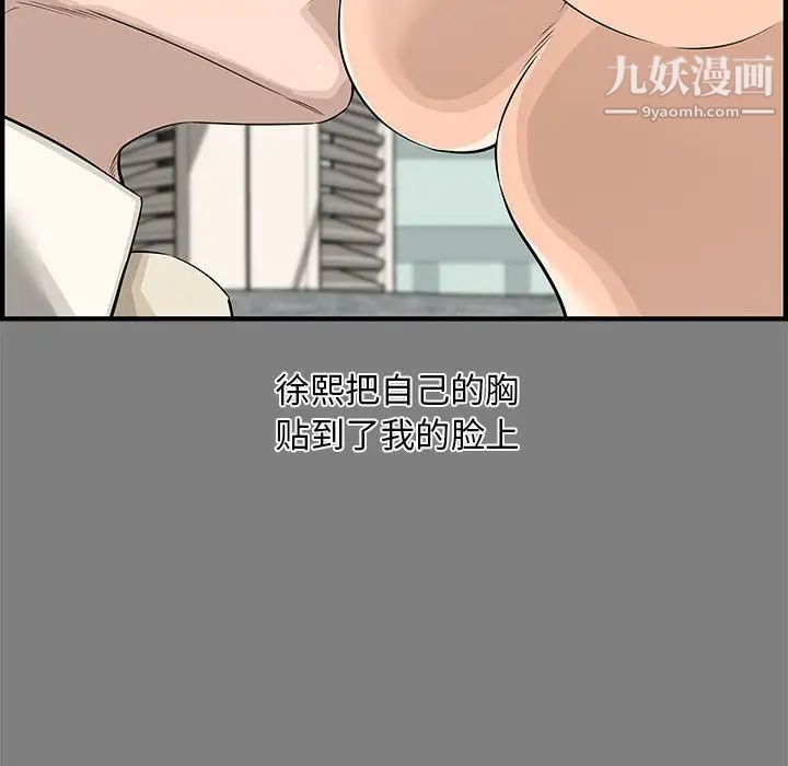 新婚夫妇第22话