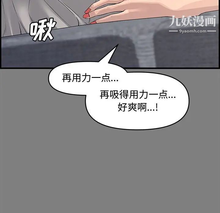 新婚夫妇第22话