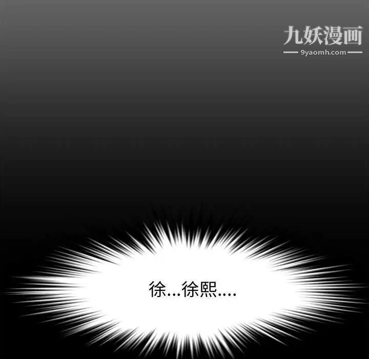 新婚夫妇第22话