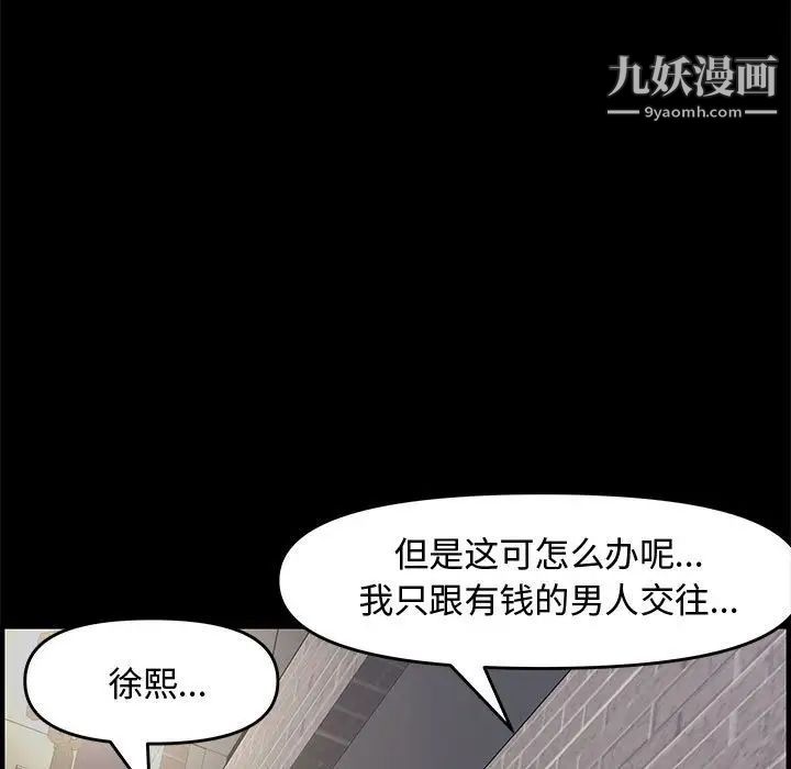 新婚夫妇第22话