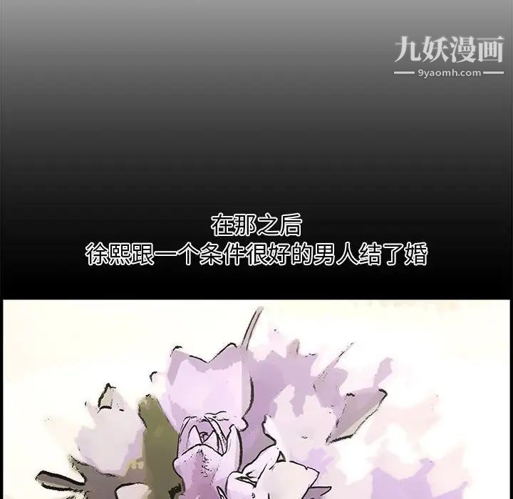 新婚夫妇第22话