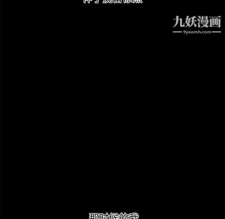 新婚夫妇第22话