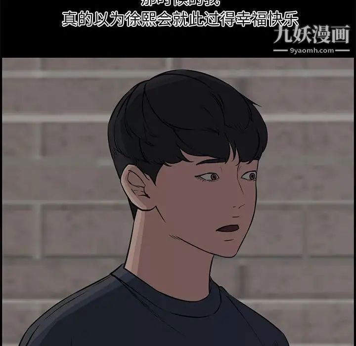 新婚夫妇第22话