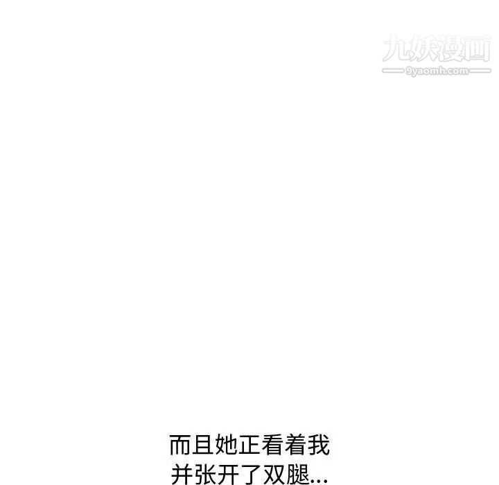 新婚夫妇第22话