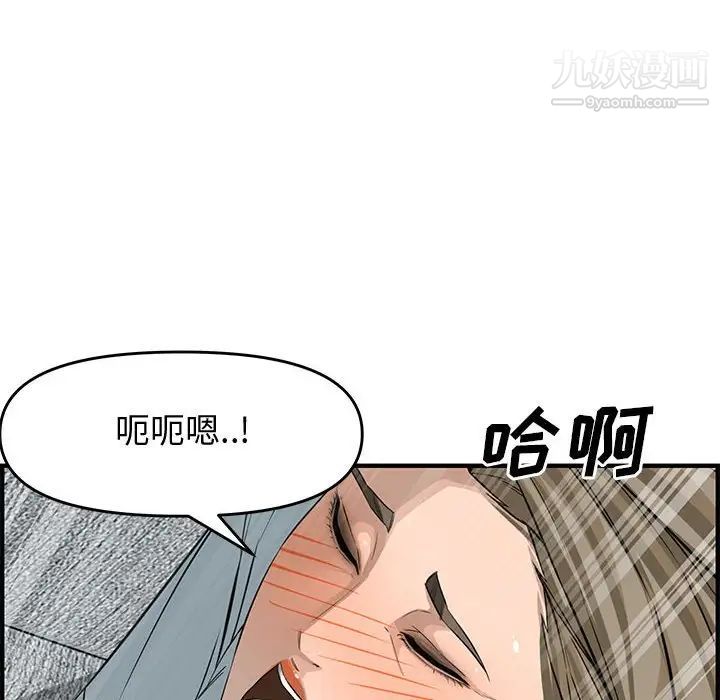 新婚夫妇第22话