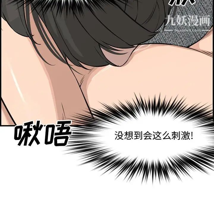 新婚夫妇第22话